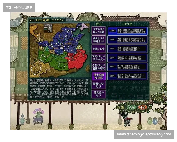 《三国志8结婚系统全攻略：提升势力与角色能力的关键技巧》