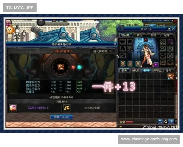 地下城与勇士强化系统的五大关键概率影响因素解析与探讨 地下城与勇士强化系统的五大关键概率影响因素解析与探讨