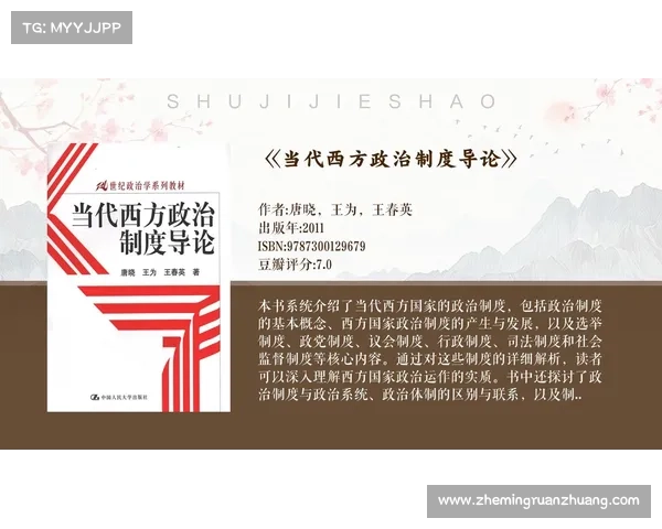 《卧龙吟中的权力与智谋之辩：从策略智慧看古代政治博弈》