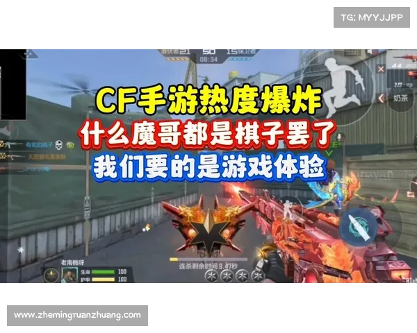 CF游戏未来发展新机遇与挑战解析 十大趋势不可忽视