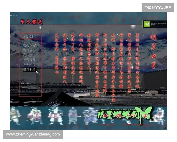 《流星蝴蝶剑人秘籍详细解析与实战技巧全攻略》