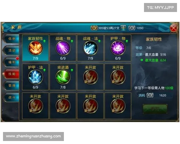 全面解析御龙在天紫装属性与强化攻略助你迅速提升战力