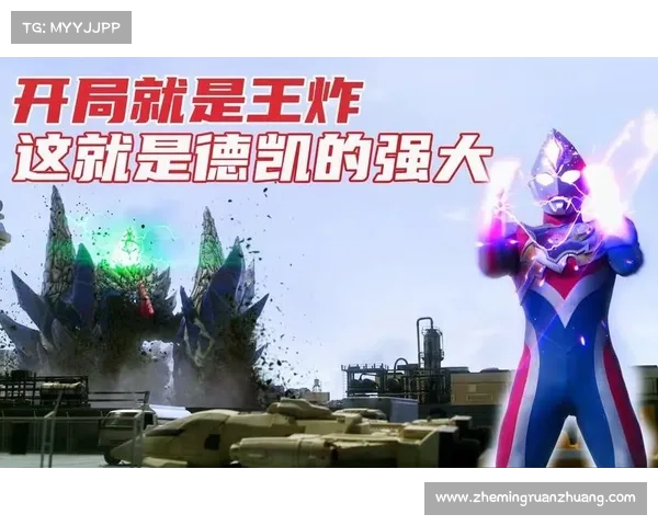 全新双人对战震撼升级 奥特曼英雄再度出击掀起战斗热潮