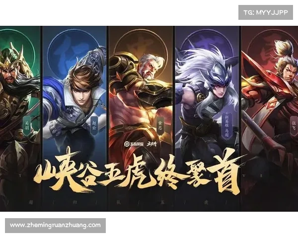 荣耀八月震撼来袭 五位传奇英雄登顶榜单引领风潮
