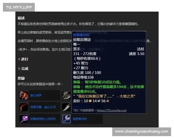 轻松攻略救赎者法杖任务的技巧与方法提升完成效率