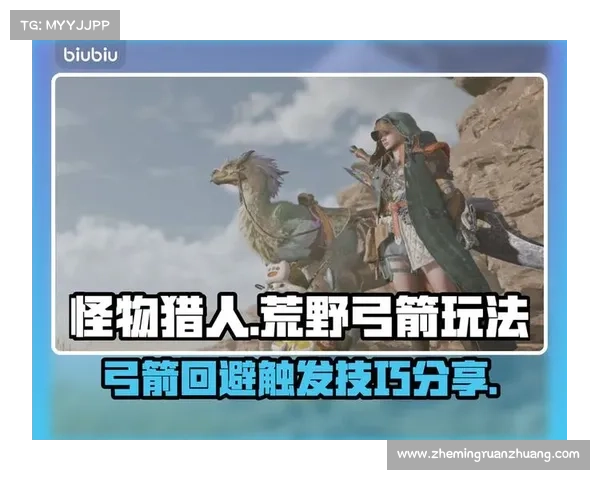 猎人幻化弓战术解析与实战技巧提升攻略