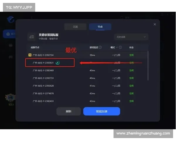 LOL更新错误280的常见原因及解决办法详解