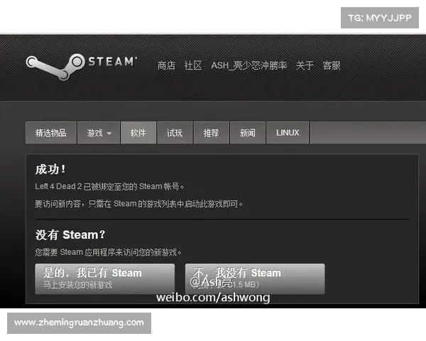 如何在Steam平台上顺利安装和设置求生之路游戏的详细教程