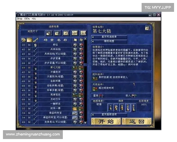 《英雄无敌死亡阴影》游戏深度解析与策略指南:挑战极限的战术智慧 《英雄无敌死亡阴影》游戏深度解析与策略指南:挑战极限的战术智慧