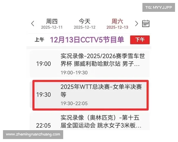如何在线观看全国总决赛首日精彩赛事与全程直播安排